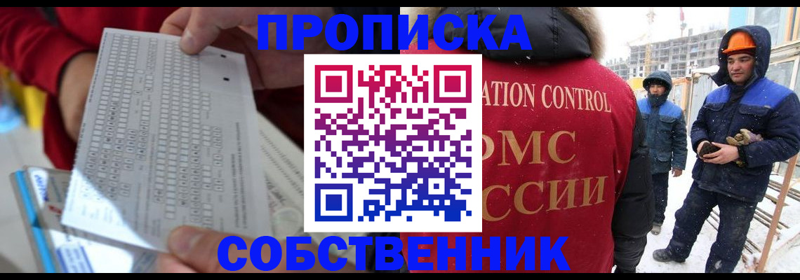 временная регистрация адрес в Камышине