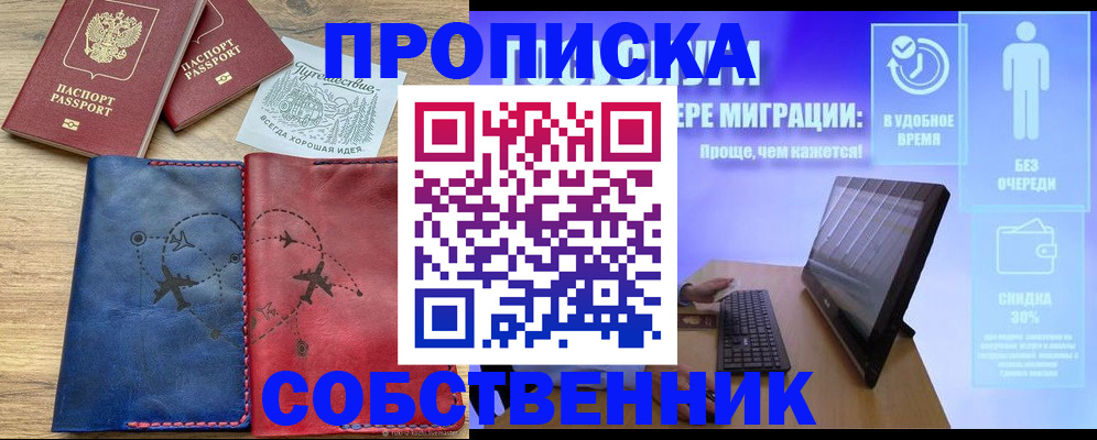 временная регистрация недорого в Камышине