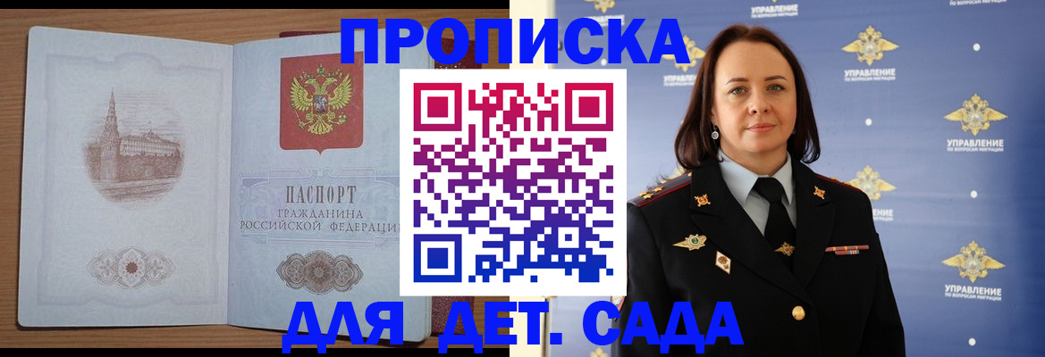 временная регистрация законно в Камышине