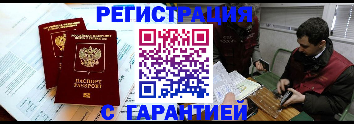 прописка для военкомата в Камышине